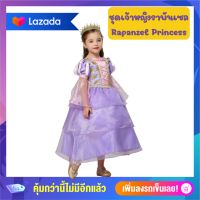 ราคา Anta Shop ชุดเจ้าหญิงราพันเซล Rapunzel รุ่นพรีเมียม ชุดราพันเซล (16382932685)