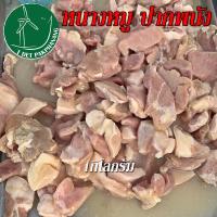 ราคา หนางหมู 1 กิโลกรัม หนางหมูส้ม หมูเปรี้ยว หมูส้มภาคใต้ หนางหมูภาคใต้ (15091937377)