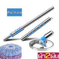 ราคา ไม้ถูพื้น spin mop หมุนได้360องศา อุปกรณ์ทำความสะอาดบ้าน (15257275493)