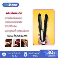 ราคา จัดส่งจากประเทศไทย เครื่องหนีบผมเงา ทำผมตรง ลอน 2 in 1 ร้อนขึ้นอย่างรวดเร็ว เครื่องรีดผม แผ่นเซรามิกเคลือบถนอมเส้นผม ที่รีดผม (21278871567)