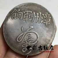 ราคา เหรียญโบราณเงินดอลลาร์คอลเลกชันในมหาสมุทรดอลลาร์เงินสาธารณรัฐจีนจ่ายทหารจางโจวเงินดอลลาร์ดอลลาร์เงินทองทองแดงเหรียญเงินเก่าทองโบราณ (19948422444)