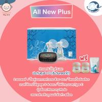 ราคา Malish All New Plus Celia Duo Air Plus เครื่องปั๊มนมไฟฟ้า malish มาลิช พร้อมของแถม (13684776273)