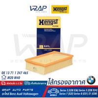 ราคา BMW ไส้กรองอากาศ HENGST BMW เครื่อง M20 M40 รุ่น Series 3 E30 E36 Series 5 E28 E34 Series 7 E32 Series 8 E31 Z1 E30 เบอร์ E41L OE 13 71 1 247 465 MAHLE LX105 MANN FILTER C26110 (9640388671)