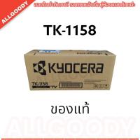 ราคา KYOCERA TK 1158 TONER ORIGINAL หมึกสีดำ ของแท้ ใช้กับพริ้นเตอร์ KYOCERA ECOSYS P2235DN (20087184628)
