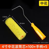 ราคา แปรงลูกกลิ้ง4นิ้วแกนลูกกลิ้งดึงดอกไม้แปรงลูกกลิ้งมินิแปรงลูกกลิ้งแปรงลูกกลิ้งสำหรับทาสีมุมที่ตายแล้ว (20477630246)