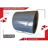 ราคา 1แผ่น แผ่นเรียบเมทัลชีทไม่รีดลอนหน้ากว้าง90ซม (20849690523)