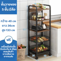 ราคา ชั้นวางของในครัว ชั้นวางของ ชั้นวางของในห้องครัว ชั้นวางไมโครเวฟ ชั้นวางของสแตนเลส ชั้นวางหม้อห้องครัว 2ชั้น 3ชั้น 4ชั้น 5ชั้น (20849747445)