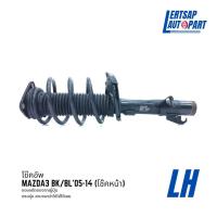 ราคา ของแท้ถอด โช๊คอัพ โช๊ค Mazda3 BK BL 2005 2014 (19640868449)