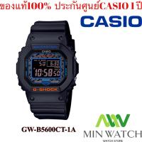 ราคา นาฬิกา Casio G Shock City Camouflage Series GA 700CT 1A GA 140CT 1A GAS 100CT 1A GW B5600CT 1A ของแท้100 ประกันศูนย์ 1 ปี (7548323144)