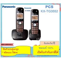 ราคา TG3552 TG3452 TG3712 Panasonic TG1612 โทรศัพท์ไร้สาย 2 4 GHZ โทรศัพท์บ้าน ออฟฟิศ สำนักงาน โรงพยาบาล ชนิด คู่ แม่ลูก 2 in 1 (19238392521)
