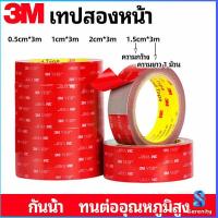 ราคา Serenity เทปกาวสองหน้า 3M กาวโฟม เทปกาวสองหน้ากันน้ำ 3M double sided tape (15138158398)