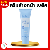 ราคา ครีมล้างหน้ากิฟฟารีน ครีมล้างหน้า เบสิค ล้างเครื่องสำอาง ล้างสิ่งสกปรก Fecial Clean Ser GIFFARINE (20432319649)