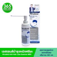 ราคา Hirudoid Anti Hair Loss Essence Men 80ml ฮีรูดอยด์ แอนตี้ แฮร์ ลอส เอสเซ้นส์ บำรุงเส้นผมและหนังศีรษะ สูตรสำหรับผู้ชาย 365wecare (16243056160)