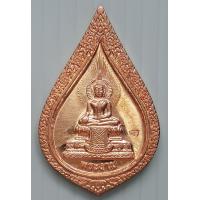 ราคา เหรียญพระงาม วัดพระงาม พระอารามหลวง จ นครปฐม ตอกโค๊ด เนื้อทองแดง (15203643499)