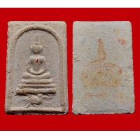 ราคา พระสมเด็จขี่นกหลังยันต์หมึกแดง พุทธศิลป์สวย พุทธคุณสูง (8102993539)