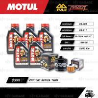 ราคา FULL RAZER ชุดถ่ายน้ำมันเครื่องสังเคราะห์แท้ MOTUL H TECH 100 4T 10w 30 พร้อมกรองเครื่อง และ กรองเฟืองท้าย ห้องคลัช ใช้สำหรับ CRF1000 Africa Twin (781348963)