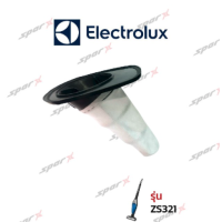 ราคา Electrolux ฟิลเตอร์ รุ่น ZS321 (5153198791)