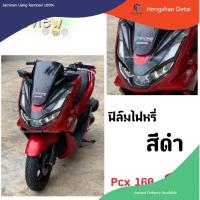 ราคา Pcx160 ฟิล์มไฟหรี่ Pcx 160 Pcx2021 Pcx2023 ฟิล์มกันรอย เพิ่มสีสันให้เส้นไฟหรี่ ดูโดเด่น (19527891255)