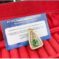 ราคา จี้องค์พญานาค พ่อปู่ศรีสุทโธ จาก วัดคำชะโนด เลี่ยมกรอบกันน้ำ ผ่านพิธีการปลุกเสก (17405416252)