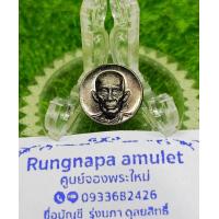ราคา เหรียญกระดุมหลวงพ่อรวย รุ่น รวยมั่งคั่ง เนื้อทองแดงรมดำ ออกวัดซึก ปี2565 (20436158896)
