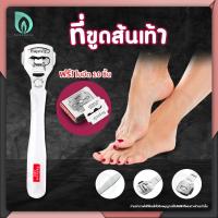 ราคา BEAUMORE ที่ขูดส้นเท้า พร้อมใบมีด 10 ชิ้น มีดโกนส้นเท้า มีดขูดส้นเท้า Heel scraper ใบมีดขูดส้นเท้า ขูดส้นเท้า ส้นเท้าแตก หยาบกร้าน ทำได้ที่บ้าน (6704740232)