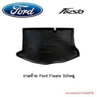 ราคา ถาดท้าย Ford Fiesta 4ประตู (4717732309)