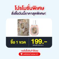 ราคา พร้อมส่ง Liminted 1แถม LOVE POTION วาเลนไทน์ น้ำหอม (21381805665)
