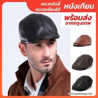 ราคา หมวกติงลี่ หมวกเซี่ยงไฮ้ Flat Cap หนังเทียม (16472075925)