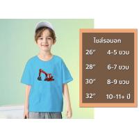 ราคา เสื้อยืดเด็กผู้หญิงเด็กผู้ชาย ลายรถก่อสร้าง ลายรถแม็คโคร ลายสกรีนเท่ๆ 100 Cotton มีเก็บเงินปลายทาง (19259618851)