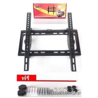 ราคา LXJ ขาแขวนทีวี LCD LED TV 26 55 นิ้ว ก้มเงยได้ รุ่น B2655 (1809272225)