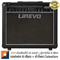 ราคา Lirevo แอมป์กีตาร์ 30 วัตต์ เอฟเฟคในตัว 8 เสียง เลียนเสียงแอมป์ได้ 32 เสียง ตู้คาบิเน็ต 8 เสียง รุ่น Fullstar 30 ใช้ลำโพง Celestion Ten30 ประกันศูนย์ 1 ปี (645016936)