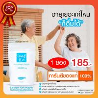 ราคา Ime Collagen ไอเม่ คอลลาเจนกระดูก แบบชง คลอลาเจนสำหรับผู้สูงอายุ รับประกันของแท้ จากบริษัท 100 กรัม 1 ซอง (1392120764)