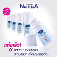 ราคา NATTHIYA Whitening Roll on 2 ขวด 40 มล โรลออน สูตร Alpha Arbutin (9410685581)