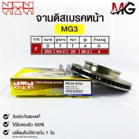 ราคา NTN จานดิสเบรคหน้า MG3 รหัส MG24 5751 เอ็มจี3 (19586013924)