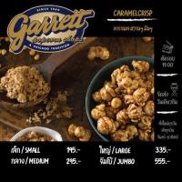 ราคา Garrett Popcorn การ์เร็ต การ์เล็ต ป็อปคอร์น คาราเมล Caramelcrisp ปอปคอร์น ป๊อปคอร์น (12452242251)