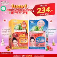 ราคา ซื้อ 1 แถม 1 เซรั่มแตงโม 1 กล่อง แถมฟรี มาส์คแตงโม 1 กล่อง 234 บาท (21313672792)