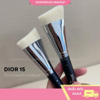 ราคา Dior15 แปรงแต่งหน้า สำหรับการลง sculpting powder คอนทัวร์ (20633627642)