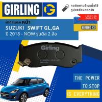 ราคา Girling Official ผ้าเบรคหน้า ผ้าดิสเบรคหน้า Suzuki Swift ECO 1 2 มีสองรุ่น ดิส 4 ล้อ ดิส 2 ล้อ ปี 2018 Now Girling 61 7836 8965 9 1 Tปี 18192021226162636465 (21327276502)
