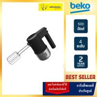 ราคา Beko เครื่องผสมอาหารแบบมือจับ รุ่น HMM81504BX (20962532001)