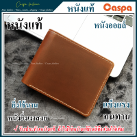 ราคา กระเป๋าสตางค์หนังแท้ หนังนิ่ม ผลิตจากหนังชั้นบนสุดที่มีคุณภาพดีที่สุด แข็งแรงทนทาน กระเป๋าสตางค์ กระเป๋าสตางค์ผู้ชาย TP16plus (18967120372)