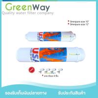 ราคา ไส้กรองน้ำ Post Carbon Omnipure ขนาด 10 และ 12 นิ้ว Made in USA คุณภาพเกรดพรีเมียม (17547684135)