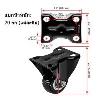 ราคา ล้อรถเข็น 2นิ้ว ล้อยาง โพลียูรีเทนสีดำ ล้อมีเบรค ล้อยาง ล้อเลื่อนสำหรับรถเข็น 4 ชิ้น (20882195806)