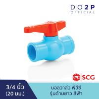 ราคา 1 2นิ้ว3 4นิ้ว1นิ้ว บอลวาล์ว พีวีซี รุ่นด้ามยาวสีฟ้า ตราช้าง SCG Ball Valve Long Handle WS B (20766945213)