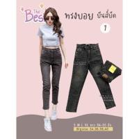 ราคา กางเกงยีนส์ทรงบอยผู้หญิงขายดี เอวสูง ผ้ายืด สีดำเข้มฟอกเทา (19351965395)