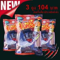 ราคา สูตรใหม่ล่าสุด เข้มข้มมากกก เหยื่อไฮกรด ตี๋จุ๊บุ 1ถุง จ๊าบสูตรไฮเกรด ตี๋จุ๊บุ Tee Jubu ตี๋จุ๊บุ เหยื่อ เหยื่อตกปลา (8370180943)