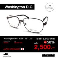ราคา กรอบแว่นสายตา Washington D C รุ่น 3091 18B (19401766877)
