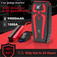 ราคา Car jump starter 12V กระแสไฟสูงสูด 1000 แอมป์ power bank Car Jump starter Car Emergency Booster หน้าจอแสดงผลดิจิตอล 4USB เพื่อแสดงพลังงาน ใช้ได้กับรถที่แบตเตอรี่ High Power เครื่องดีเซลและเบนซิน (1429