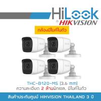 ราคา HILOOK กล้องวงจรปิด HD 4 ระบบ THC B120 MS 3 6 mm PACK 4 ตัว IR 20 M มีไมค์ในตัว BY BILLIONAIRE SECURETECH (1536632019)