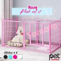 ราคา คอกสัตว์เลี้ยง กรงสุนัขปรับขนาดได้ คอกเหล็ก คอกสัตว์เลี้ยงพับได้คอกสุนัข คอกสุนัขเหล็ก กรงสุนัขใหญ่ กรงสัตว์เลี้ยง (21336672843)