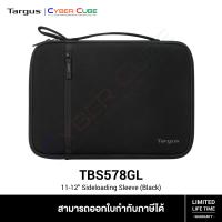 ราคา Targus TBS578GL 11 12 Sideloading Sleeve Black กระเป๋าโน้ตบุ๊ค โน้ตบุ๊คแล็บท็อป แท็บเล็ตสำหรับทำงาน (19767102321)